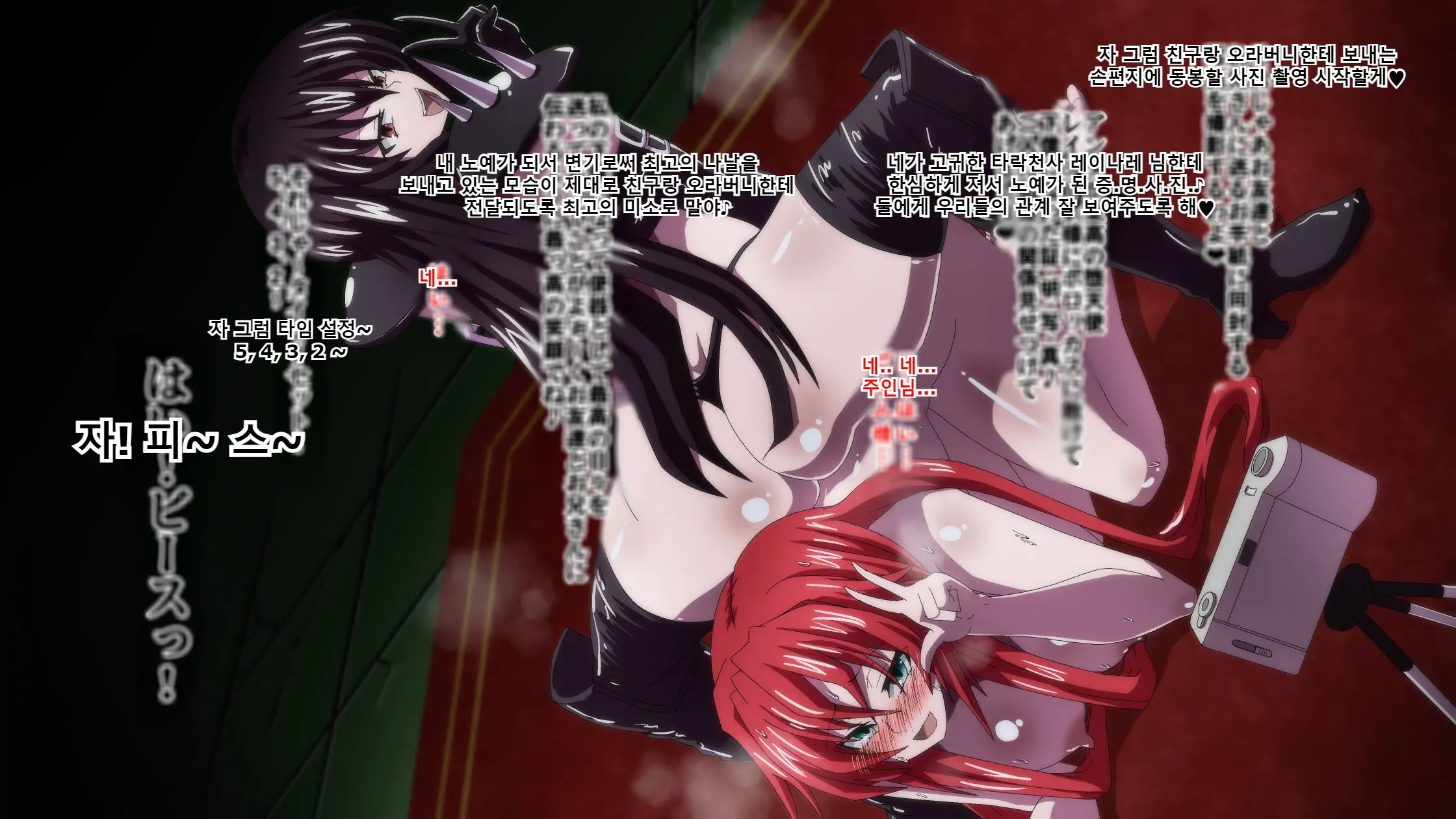 Highschool DxD, Bad End